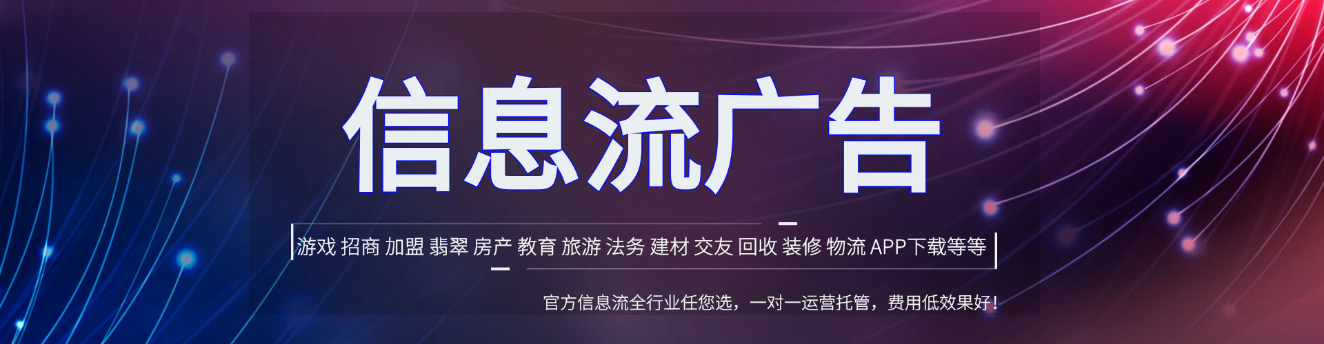 疏附推广竞价